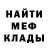 Метамфетамин кристалл Krevman