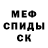 МЕТАДОН кристалл Roman Bell