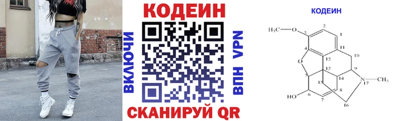 blacksprut ссылки  Шимановск  Кодеиновый сироп Lean Purple Drank 