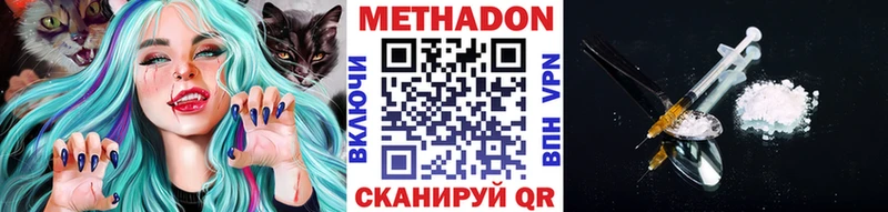 МЕТАДОН белоснежный  наркотики  Шимановск 
